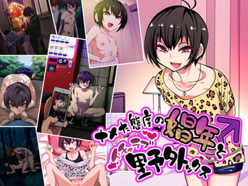 ナメた態度の娼年とイチャラブ野外ックス [ぐじら4号]