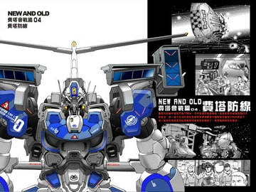 NEW AND OLD第二部 フィーター会戦 04 [LSS的機械陣地]