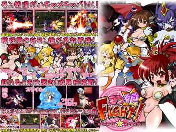 モン娘★ファイト! [StudioS]