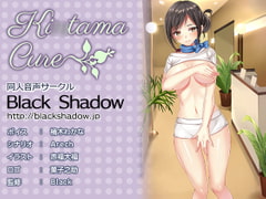 Ki*tama Cure [Black Shadow]