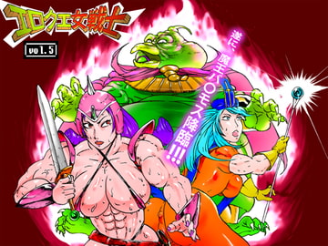 エロクエ女戦士vol.5 [ぱにめだ]