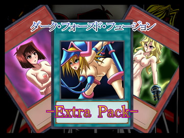 ダーク・フォースド・フュージョン-Extra Pack- [ステートオブシー]