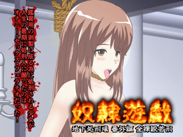 Sl*ve Amusement: The Underground Execution Site - Naked Hanging [Yona-tan's Erotic Picture Books]