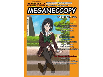 MEGANECCOPY Vol.1E 2017 Feb. [WGO世界眼鏡っ娘機関]