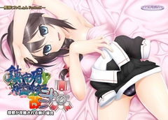 鎮守府艦訪録改弐乙～提督が攻略される側の場合～ [夕凪雑貨店]