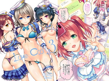 LoveCool!3 [VENOM]