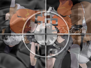 強路 SFバスター×CBバスター編 + 強路 CRステアー×プテラロック編 バリューパッ  ク(強路バリューパック04) [アルォードシステム]