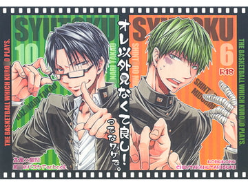 オレ以外見なくて良し！ってなワケで。 [ちんたら2人ぐみ]