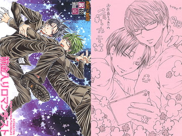 筋金入りロマンチスト&お花真ちゃあんのニョーカテ [ちんたら2人ぐみ]