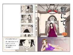 館にて。 [ts-complex2nd]