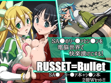 RUSSET=BULLET [H・B]