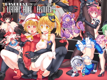 幻想郷フタナリチ○ポレスリング総集編456  GFCW BEST BOUT 2 [Stapspats]