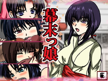 幕末っ娘 [ねこぽっくる]