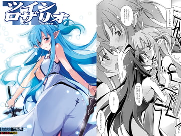 ツインロザリオ [流石堂]