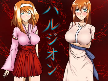 ハルジオン [TYPE-SPARE]