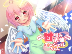 Play Biting Tenshi Angel-chan [amoroso]