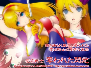 Love Soldier the Stolen Glint [NATURALDAYS]