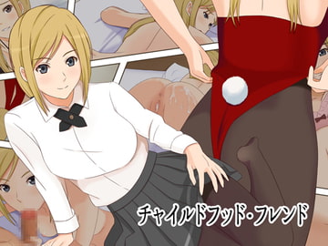 チャイルドフッドフレンド [Astral]