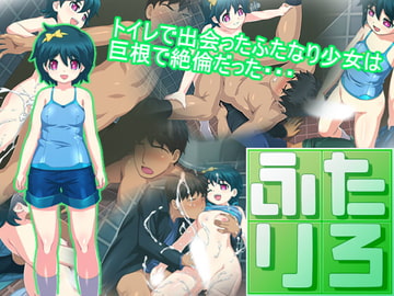 ふたりろ [POTATO HOUSE]