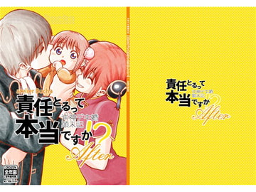 沖神デキ婚顛末記 責任とるって本当ですか!?アフター [atelier Bucha]