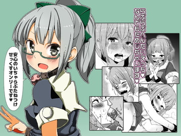 夕張ちゃんのらぶらぶたねつけダイアリー [なかよし産婦人科]