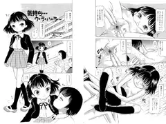 気持ち…ウ・ラ・ハ・ラ…
