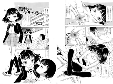 気持ち…ウ・ラ・ハ・ラ… [みこと・ラボラトリィ]