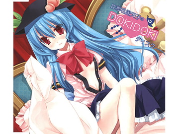 比那名居天子のDOKIDOKIディスク [アールグレイ]