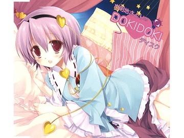 Satori Komeiji DOKIDOKI DISK [Earl Gray]