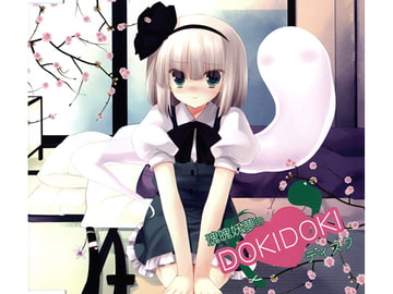 Youmu Konpaku DOKIDOKI DISK [Earl Gray]