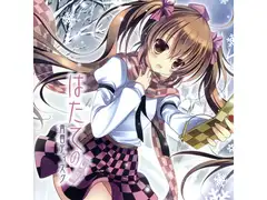 はたての青春ディスク