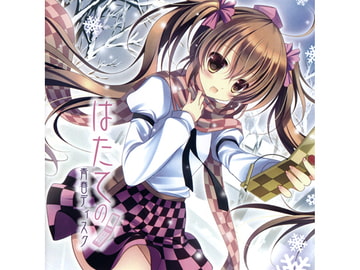 Hatate's Spring of Life Disk [Earl Gray]