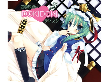Eiki Shiki's DOKIDOKI DISK [Earl Gray]