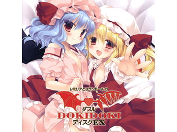 Remilia and Flandre's Double DOKIDOKI DISK EX [Earl Gray]