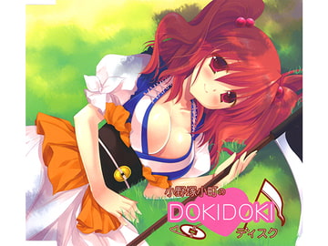 Komachi Onozuka's DOKIDOKI DISK [Earl Gray]