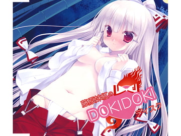 Fujiwara no Mokou's DOKIDOKI DISK [Earl Gray]