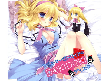 Alice Margatroid's DOKIDOKI DISK [Earl Gray]