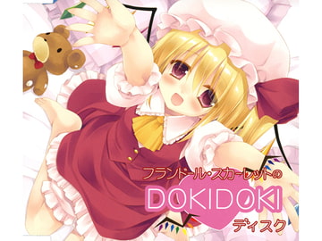 Flandre Scarlet's DOKIDOKI DISK [Earl Gray]