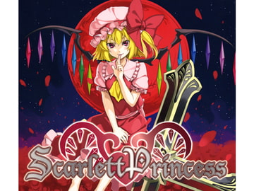 Frandre Scarlet's Mini Album "Scarlett Princess" [Earl Gray]