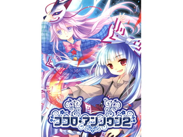 Kokoro Unknown 2 [Earl Gray]