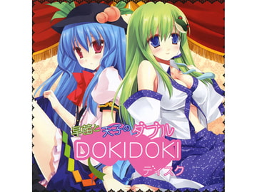 早苗と天子のダブルDOKIDOKIディスク [アールグレイ]
