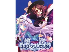 ココロ・アンノウン3