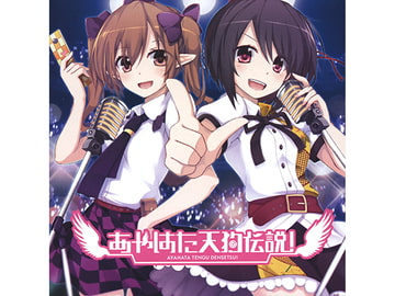 AyaHata Tengu Legend! [Earl Gray]