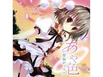 Aya Colored Spring of Life Disk [Earl Gray]