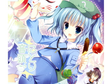 にとり音頭 [アールグレイ]