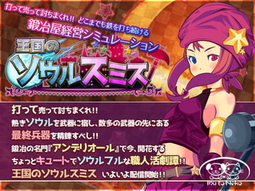 王国のソウルスミス [犬と猫]