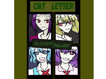 BLATANT PALODY [キャットレター]