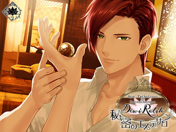 Dewi Ratih(デウィ・ラティ)～秘密のエステサロン～ [Lotophagos]