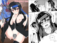 Hな私とヤッちゃいます? [空想少女]