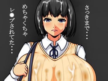 さっきまでめちゃくちゃレ◯プされてた・・・ [LHBs]